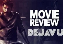 தேஜாவு தமிழ் திரைப்பட விமர்சனம்