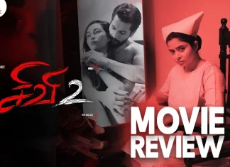 சிவி 2 தமிழ் திரைப்பட விமர்சனம்