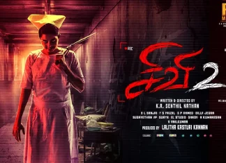 விரைவில் வருகிறது சிவி-2 திரைப்படம்