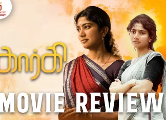 கார்கி தமிழ் திரைப்பட விமர்சனம்