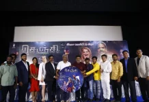 ‘செஞ்சி’ திரைப்படம்: ஒரு இயக்குநரின் கனவு நனவான கதை!