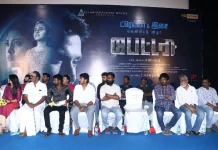 பேட்டரி படத்தின் டிரைலர் மற்றும் இசை வெளியீட்டு விழா