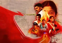 ஜோதி படத்தின் பத்திரிக்கையாளர் சந்திப்பு