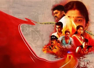 ஜோதி படத்தின் பத்திரிக்கையாளர் சந்திப்பு