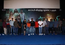 நகைச்சுவையும், திகிலும் கலந்த ‘காட்டேரி’