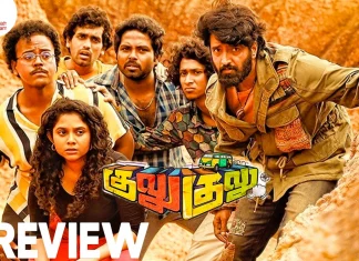 குலு குலு தமிழ் திரைப்பட விமர்சனம்