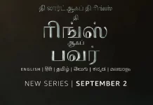 லார்ட் ஆஃப் தி ரிங்ஸ்: – தி ரிங்ஸ் ஆஃப் பவர் தொடரின் புதிய டீசர்