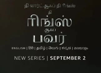 லார்ட் ஆஃப் தி ரிங்ஸ்: – தி ரிங்ஸ் ஆஃப் பவர் தொடரின் புதிய டீசர்