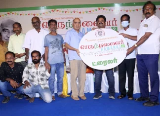 பெருந்தலைவர் காமராஜ் 2 டிரெய்லர் வெளியீடு !