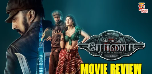 விக்ராந்த் ரோனா தமிழ் திரைப்பட விமர்சனம்
