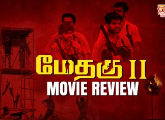 மேதகு 2 தமிழ் திரைப்பட விமர்சனம்