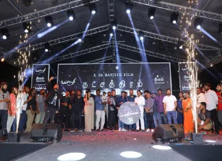 ‘நட்சத்திரம் நகர்கிறது’ இசை வெளியீட்டு விழா !!!