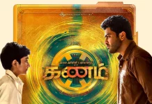 டைம் டிராவல்… அம்மா சென்டிமெண்ட்… கதையம்சம் கொண்டதுதான் இந்த கணம்