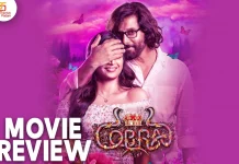 கோப்ரா தமிழ் திரைப்பட விமர்சனம்