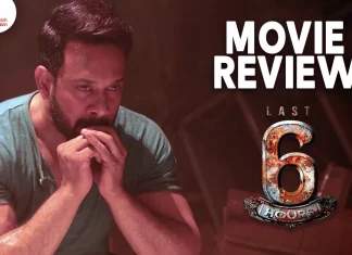 லாஸ்ட் 6 ஹவர்ஸ் தமிழ் திரைப்பட விமர்சனம்
