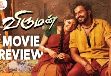 விருமன் தமிழ் திரைப்பட விமர்சனம்