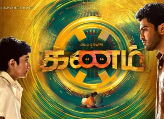 செப்டம்பர் 9-ம் தேதி பிரம்மாண்டமாக வெளியாகிறது‘கணம்