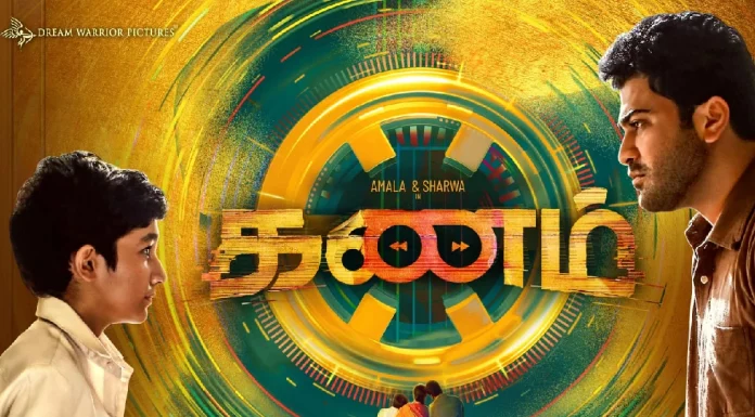 செப்டம்பர் 9-ம் தேதி பிரம்மாண்டமாக வெளியாகிறது‘கணம்