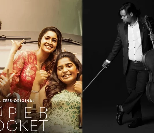 “பேப்பர் ராக்கெட்” வெற்றியைப் பற்றி இசையமைப்பாளர் சைமன் கே.கிங்*