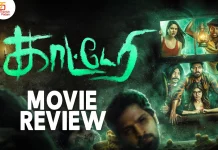 காட்டேரி தமிழ் திரைப்பட விமர்சனம் Kaatteri Tamil Movie Review,Tamil Cinema Reviews,Tamil Movie Reviews,Tamil Movies 2022,Tamil Reviews,Tamil Reviews 2022,New Tamil Movies 2022,New Tamil Movie Reviews 2022,Latest Tamil Reviews,Latest Tamil Movies 2022,Latest Tamil Movie Reviews,Latest Kollywood Reviews,Thamizhpadam,Kaatteri Movie Review In Tamil,Kaatteri Movie Review,Kaatteri Review,Kaatteri Tamil Review,Kaatteri Movie Review And Rating,Kaatteri Movie Review In Tamil,Kaatteri Tamil Movie (2022),Kaatteri,Kaatteri Movie,Kaatteri Tamil Movie,Kaatteri Review - Tamil,Kaatteri Movie Reviews,Kaatteri - Tamil Movie Reviews,Kaatteri Movie Public Talk,Kaatteri Movie Public Response,Kaatteri Movie Updates,Kaatteri Tamil Movie Updates,Kaatteri Tamil Movie Live Updates,Kaatteri Tamil Movie Latest News,Kaatteri Movie Plus Points,Kaatteri Movie Highlights,Kaatteri Movie Story,Kaatteri (2022),Kaatteri (2022) - Movie,Kaatteri Movie First Review,Kaatteri (2022) - Movie,Vaibhav,Varalakshmi Sarathkumar,Sonam Bajwa,Aathmika,Ponnambalam