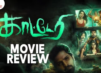 காட்டேரி தமிழ் திரைப்பட விமர்சனம் Kaatteri Tamil Movie Review,Tamil Cinema Reviews,Tamil Movie Reviews,Tamil Movies 2022,Tamil Reviews,Tamil Reviews 2022,New Tamil Movies 2022,New Tamil Movie Reviews 2022,Latest Tamil Reviews,Latest Tamil Movies 2022,Latest Tamil Movie Reviews,Latest Kollywood Reviews,Thamizhpadam,Kaatteri Movie Review In Tamil,Kaatteri Movie Review,Kaatteri Review,Kaatteri Tamil Review,Kaatteri Movie Review And Rating,Kaatteri Movie Review In Tamil,Kaatteri Tamil Movie (2022),Kaatteri,Kaatteri Movie,Kaatteri Tamil Movie,Kaatteri Review - Tamil,Kaatteri Movie Reviews,Kaatteri - Tamil Movie Reviews,Kaatteri Movie Public Talk,Kaatteri Movie Public Response,Kaatteri Movie Updates,Kaatteri Tamil Movie Updates,Kaatteri Tamil Movie Live Updates,Kaatteri Tamil Movie Latest News,Kaatteri Movie Plus Points,Kaatteri Movie Highlights,Kaatteri Movie Story,Kaatteri (2022),Kaatteri (2022) - Movie,Kaatteri Movie First Review,Kaatteri (2022) - Movie,Vaibhav,Varalakshmi Sarathkumar,Sonam Bajwa,Aathmika,Ponnambalam