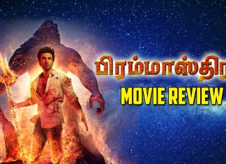 பிரம்மாஸ்திரம் தமிழ் திரைப்பட விமர்சனம்
