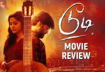 டூடி தமிழ் திரைப்பட விமர்சனம் Doodi, Doodi – Tamil Movie Reviews, Doodi (2022), Doodi (2022) – Movie, Doodi (2022) Tamil Movie, Doodi Movie, Doodi Movie First Review, Doodi Movie Highlights, Doodi Movie Plus Points, Doodi Movie Public Response, Doodi Movie Public Talk, Doodi Movie Review, Doodi Movie Review In Tamil, Doodi Movie Reviews, Doodi Movie Story, Doodi Movie Updates, Doodi Review, Doodi Review – Tamil, Doodi Tamil Movie, Doodi Tamil Movie (2022), Doodi Tamil Movie Latest News, Doodi Tamil Movie Live Updates, Doodi Tamil Movie Review, Doodi Tamil Movie Updates, Doodi Tamil Review, Karthik Madhusudhan, Latest Kollywood Reviews, latest tamil movie reviews, latest tamil movies 2022, Latest Tamil Reviews, New Tamil Movie Reviews 2022, New Tamil Movies 2022, Sam RD.X, Shritha S, Tamil Cinema Reviews, tamil movie reviews, Tamil Movies 2022, Tamil Reviews, Tamil Reviews 2022, thamizhpadam, டூடி தமிழ் திரைப்பட விமர்சனம்