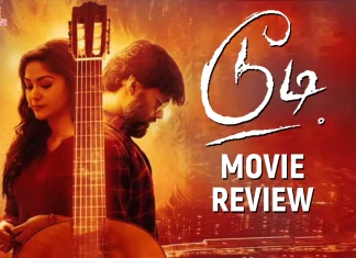 டூடி தமிழ் திரைப்பட விமர்சனம் Doodi, Doodi – Tamil Movie Reviews, Doodi (2022), Doodi (2022) – Movie, Doodi (2022) Tamil Movie, Doodi Movie, Doodi Movie First Review, Doodi Movie Highlights, Doodi Movie Plus Points, Doodi Movie Public Response, Doodi Movie Public Talk, Doodi Movie Review, Doodi Movie Review In Tamil, Doodi Movie Reviews, Doodi Movie Story, Doodi Movie Updates, Doodi Review, Doodi Review – Tamil, Doodi Tamil Movie, Doodi Tamil Movie (2022), Doodi Tamil Movie Latest News, Doodi Tamil Movie Live Updates, Doodi Tamil Movie Review, Doodi Tamil Movie Updates, Doodi Tamil Review, Karthik Madhusudhan, Latest Kollywood Reviews, latest tamil movie reviews, latest tamil movies 2022, Latest Tamil Reviews, New Tamil Movie Reviews 2022, New Tamil Movies 2022, Sam RD.X, Shritha S, Tamil Cinema Reviews, tamil movie reviews, Tamil Movies 2022, Tamil Reviews, Tamil Reviews 2022, thamizhpadam, டூடி தமிழ் திரைப்பட விமர்சனம்