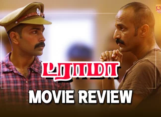 ட்ராமா தமிழ் திரைப்பட விமர்சனம் Drama Tamil Movie Review
