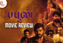 பபூன் தமிழ் திரைப்பட விமர்சனம்