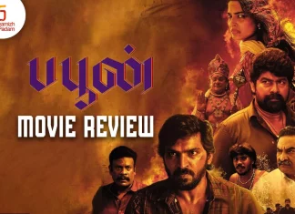 பபூன் தமிழ் திரைப்பட விமர்சனம்