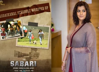 வரலக்ஷ்மி சரத்குமாரின் ‘சபரி’ படத்தின் முக்கிய ஷெட்யூல் கொடைக்கானலில் நிறைவு! வரலக்ஷ்மி சரத்குமாரின் 'சபரி' படத்தின் முக்கிய ஷெட்யூல் கொடைக்கானலில் நிறைவு!,Sabari Movie wrapped up,Varalaxmi Sarathkumar's New Movie Sabari, Varalaxmi Sarathkumar New Movie, Varalaxmi Sarathkumar, Ganesh Venkatraman, Anil Katz, Sabari, Sabari Movie, Sabari Tamil movie, Sabari New Update, Sabari Tamil Movie New Update, Sabari Latest Update, Sabari Movie Updates, Sabari Tamil Movie Live Updates, Sabari Tamil Movie Latest News, Thamizhpadam, Kollywood Latest, Tamil Film News 2022, Kollywood Movie Updates, Latest Tamil Movies News,