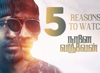 நானே வருவேன் திரைப்படத்தை பார்ப்பதற்கான 5 காரணங்கள் நானே வருவேன் திரைப்படத்தை பார்ப்பதற்கான 5 காரணங்கள்,Dhanush, indhuja, Latest Kollywood Reviews, latest tamil movie reviews, latest tamil movies 2022, Latest Tamil Reviews, Naane Varuvean, Naane Varuvean (2022), Naane Varuvean (2022) – Movie, Naane Varuvean (film), Naane Varuvean Critics Review, Naane Varuvean First Review, Naane Varuvean Movie, Naane Varuvean Movie – Tamil, Naane Varuvean Movie (2022), Naane Varuvean Movie Highlights, Naane Varuvean Movie Plus Points, Naane Varuvean Movie Public Response, Naane Varuvean Movie Public Talk, Naane Varuvean Movie Review, Naane Varuvean Movie Review And Rating, Naane Varuvean Movie Updates, Naane Varuvean Review, Naane Varuvean Story review,5 reasons to watch naane varuvean, Thamizhpadam, Kollywood Latest, Tamil Film News 2022, Kollywood Movie Updates, Latest Tamil Movies News,