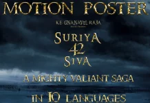 ‘சூர்யா42’ படத்தின் மாஸான மோஷன் போஸ்டர் வெளியானது !!!