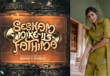 கல்யாணி பிரியதர்ஷனின் புதிய பட அறிவிப்பு !!! kalyani pridyadarshan movies, Kalyani Priyadarshan, kalyani priyadarshan before, kalyani priyadarshan bikini, kalyani priyadarshan biography, kalyani priyadarshan birthday, kalyani priyadarshan dance, kalyani priyadarshan family, kalyani priyadarshan father, kalyani priyadarshan hot, kalyani priyadarshan hot navel, kalyani priyadarshan interview, kalyani priyadarshan movie, kalyani priyadarshan movies, Kalyani Priyadarshan New Movie Update, kalyani priyadarshan parents, kalyani priyadarshan singing, priyadarshan, Sesham Mike-il Fathima, Sesham Mike-il Fathima Malayalam Movie, Sesham Mike-il Fathima Movie, Sesham Mike-il Fathima Movie Latest Update, Sesham Mike-il Fathima Movie Teaser, Sesham Mike-il Fathima Movie Trailer, Sesham Mike-il Fathima Movie Updates, Sesham Mike-il Fathima Recent Updates,கல்யாணி பிரியதர்ஷனின் புதிய பட அறிவிப்பு !!!,Thamizhpadam,Kollywood Latest,Tamil Film News 2022, Kollywood Movie Updates,Latest Tamil Movies News,