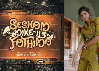 கல்யாணி பிரியதர்ஷனின் புதிய பட அறிவிப்பு !!! kalyani pridyadarshan movies, Kalyani Priyadarshan, kalyani priyadarshan before, kalyani priyadarshan bikini, kalyani priyadarshan biography, kalyani priyadarshan birthday, kalyani priyadarshan dance, kalyani priyadarshan family, kalyani priyadarshan father, kalyani priyadarshan hot, kalyani priyadarshan hot navel, kalyani priyadarshan interview, kalyani priyadarshan movie, kalyani priyadarshan movies, Kalyani Priyadarshan New Movie Update, kalyani priyadarshan parents, kalyani priyadarshan singing, priyadarshan, Sesham Mike-il Fathima, Sesham Mike-il Fathima Malayalam Movie, Sesham Mike-il Fathima Movie, Sesham Mike-il Fathima Movie Latest Update, Sesham Mike-il Fathima Movie Teaser, Sesham Mike-il Fathima Movie Trailer, Sesham Mike-il Fathima Movie Updates, Sesham Mike-il Fathima Recent Updates,கல்யாணி பிரியதர்ஷனின் புதிய பட அறிவிப்பு !!!,Thamizhpadam,Kollywood Latest,Tamil Film News 2022, Kollywood Movie Updates,Latest Tamil Movies News,