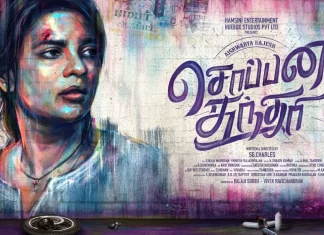 ‘சொப்பன சுந்தரி’ ஆக தோன்றும் நடிகை ஐஸ்வர்யா ராஜேஷ்