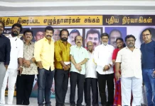 தென்னிந்திய திரைப்பட எழுத்தாளர்கள் சங்கத்தின் புதிய நிர்வாகிகள் பதவியேற்பு விழா! தென்னிந்திய திரைப்பட எழுத்தாளர்கள் சங்கத்தின் புதிய நிர்வாகிகள் பதவியேற்பு விழா!,bhagyaraj about sac, bhagyaraj angry speech, bhagyaraj latest speech, bhagyaraj speech, bhagyaraj speech latest, bhagyaraj speech today, cinemas, film writers association, k bhagyaraj speech, kollywood news tamil, latest tamil cinema news today, South Indian Film Writers Association, south indian films, tamil cinema news, tamil cinema news latest, tamil cinema news latest today, Thamizhpadam, Kollywood Latest, Tamil Film News 2022, Kollywood Movie Updates, Latest Tamil Movies News,