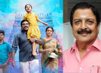 மாமனிதன் திரைப்படத்திற்கு நடிகர் சிவக்குமார் வாழ்த்து மாமனிதன் திரைப்படத்திற்கு நடிகர் சிவக்குமார் வாழ்த்து,Actor Sivakumar Wishes Mamanithan movie, Aha Tamil, Gayathrie, isaignani, maamanidhan movie trailer, maamanidhan trailer, maamanithan, maamanithan download, maamanithan full movie online, maamanithan movie, maamanithan movie download, maamanithan on aha, maamanithan ott, maamanithan ott release date, maamanithan release date, maamanithan release date 2022, Maamanithan tamil movie, maamanithan tamil movie download, maamanithan tamil movie online, maamanithan teaser, maamanithan trailer, makkal selvan, Thamizhpadam, Kollywood Latest, Tamil Film News 2022, Kollywood Movie Updates, Latest Tamil Movies News,