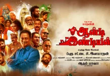 ஆன்டி இண்டியன் படத்தின் ஓடிடி மற்றும் சேட்டிலைட் வியாபாரம் மும்முரம் ஆன்டி இண்டியன் படத்தின் ஓடிடி மற்றும் சேட்டிலைட் வியாபாரம் மும்முரம்,adukalam naren, anti indian movie, anti indian movie sneak peek, blue sattai maran, blue sattai maran anti indian, blue sattai maran film, blue sattai maran movie, Tamil movies rating and review, tamil movies review, tamil new movies honest review, tamil new movies online, tamil new movies review,vazhaku en muthuraman, Anti Indian Tamil Movie Latest Update, Anti Indian Tamil Movie, Anti Indian Movie Latest Update, Anti Indian, Anti Indian New Update, Anti Indian Tamil Movie New Update, Anti Indian Latest Update, Anti Indian Movie Updates, Anti Indian Tamil Movie Live Updates, Anti Indian Tamil Movie Latest News, Thamizhpadam, Kollywood Latest, Tamil Film News 2022, Kollywood Movie Updates, Latest Tamil Movies News,