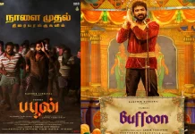 வைபவ்-அனகா நடித்துள்ள ஆக்ஷன் த்ரில்லர் படம் ‘பஃபூன்’ நாளை வெளியாகிறது வைபவ்-அனகா நடித்துள்ள ஆக்ஷன் த்ரில்லர் படம் 'பஃபூன்' நாளை வெளியாகிறது,Anagha, anagha buffoon movie trailer, buffon movie trailer, Buffoon, buffoon movie tamil, Buffoon Tamil Movie, buffoon tamil movie trailer, buffoon trailer, buffoon vaibhav trailer, bufoon movie trailer, bufoon tamil movie, bufoon tamil movie trailer, karthik subbaraj, Santhosh Narayanan, stone bench creations, stone bench originals, stone bench originals youtube, Tamil Movies 2022, Vaibhav, vaibhav anagha, vaibhav buffoon, vaibhav buffoon movie, vaibhav buffoon movie trailer, Thamizhpadam, Kollywood Latest, Tamil Film News 2022, Kollywood Movie Updates, Latest Tamil Movies News,