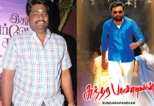 சுந்தரபாண்டியன் படத்திற்காக சிறந்த கதாசரியருக்கான விருது பெற்ற இயக்குநர் எஸ். ஆர். பிரபாகரன்