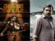 ‘மக்கள் செல்வன்’ விஜய் சேதுபதி வெளியிட்ட ‘அஜினோமோட்டோ’ படத்தின் ஃபர்ஸ்ட் லுக்