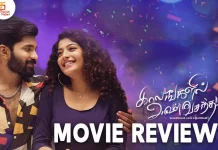 காலங்களில் அவள் வசந்தம் தமிழ் திரைப்பட விமர்சனம்