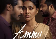 நடிகை ஐஸ்வர்யா லட்சுமி நடிக்கும் ‘அம்மு’ திரைப்பட ட்ரெய்லர் வெளியீடு