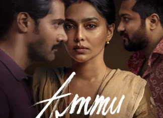 நடிகை ஐஸ்வர்யா லட்சுமி நடிக்கும் ‘அம்மு’ திரைப்பட ட்ரெய்லர் வெளியீடு