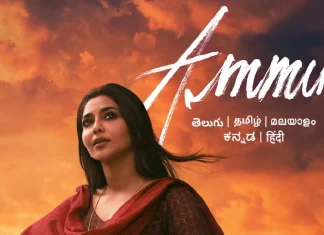 ஐஸ்வர்யா லெக்ஷ்மியின் அம்மு அக்டோபர் 19 ஆம் தேதி பார்வையாளர்களை கவர தயாராக உள்ளது