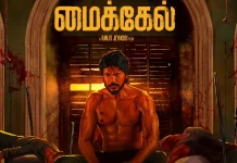 நடிகர் தனுஷ் வெளியிட்ட சந்தீப் கிஷனின் ‘மைக்கேல்’ பட டீசர்