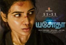 சமந்தாவின் ஆக்ஷன் த்ரில்லர் கதையான ‘யசோதா’வின் ட்ரைய்லர் பாராட்டுகளைப் பெற்று வருகிறது!