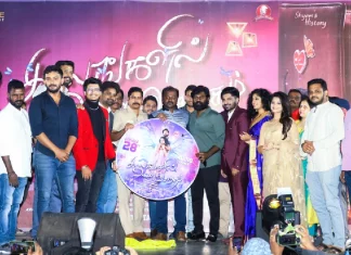 ‘காலங்களில் அவள் வசந்தம்’ திரைப்பட இசை வெளியீட்டு விழா